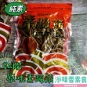 【淨味香素食】素食休閒零嘴  弘陽 素蹄筋 蜜汁竹腸 黑胡椒 川味香烤肉片 (純素)500g(超商取貨 最多8包)-規格圖11