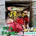 規格富貴香 麻辣滷干(純素)300g選項 4