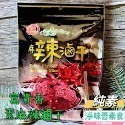 【淨味香素食】素食休閒零嘴 富貴香 素肉乾  香烤素牛肉乾  辣味素牛肉乾 蜜汁素肉乾 黑胡椒素肉片300g(純素)-規格圖9