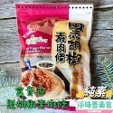 富貴香 黑胡椒素肉條(純素)300g