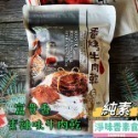 【淨味香素食】素食休閒零嘴 富貴香 素肉乾 香烤素牛肉乾 辣味素牛肉乾 蜜汁素肉乾 黑胡椒素肉片 600g(純素)-規格圖2