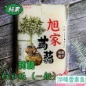 蒟蒻白玉板(蒟蒻白板)1200g