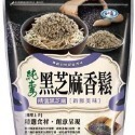 黑芝麻香鬆 純素-220g