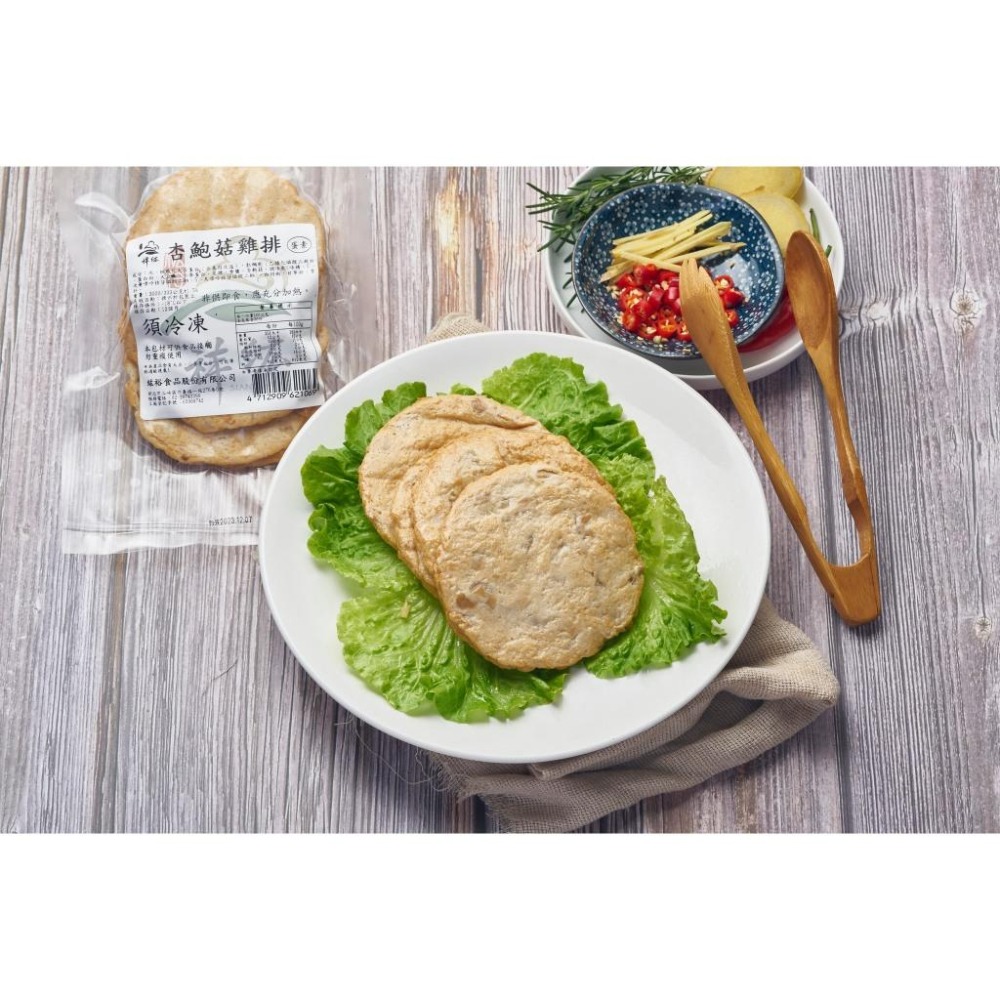 【淨味香素食】善齋 紘裕 杏鮑菇雞排(蛋素) 素肉排 大包裝 量販包-細節圖2