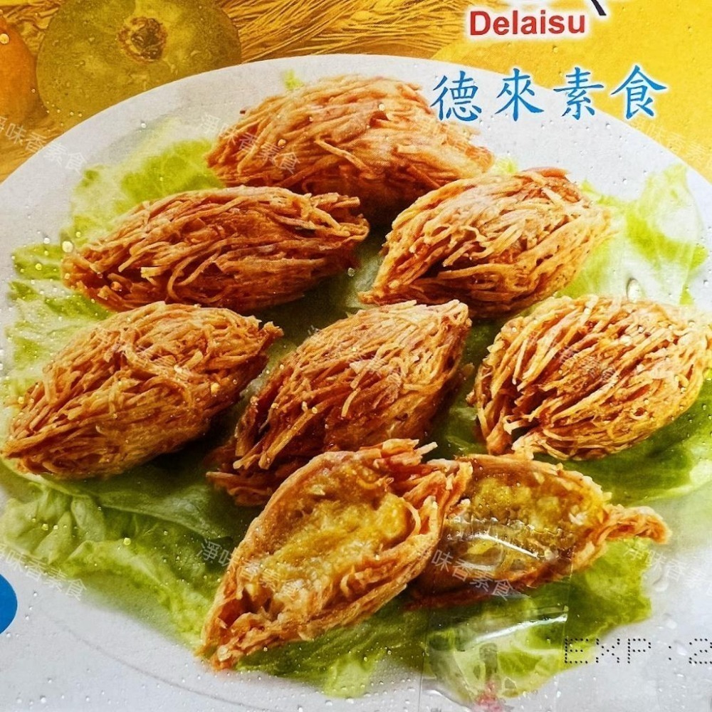 【淨味香素食】素食點心炸物 德來素食-芋絲榴槤(金錐榴槤)(純素)新食感-細節圖4