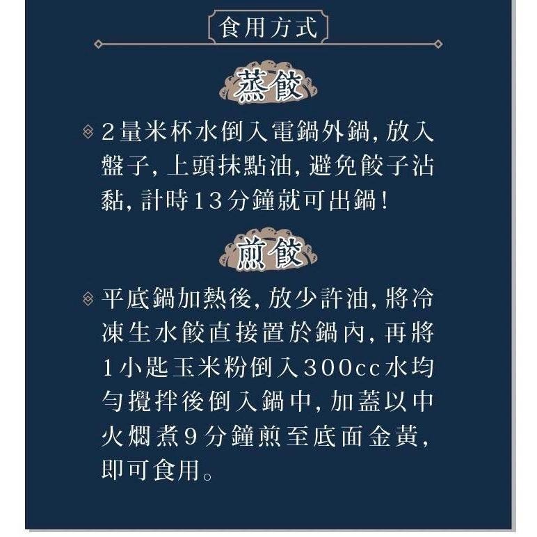 【淨味香素食】囍發蔬餃子/素食生水餃 (純素) 蒸餃 煎餃 水煮都好吃 手工水餃 熱銷商品 無防腐劑 無人工色素-細節圖5