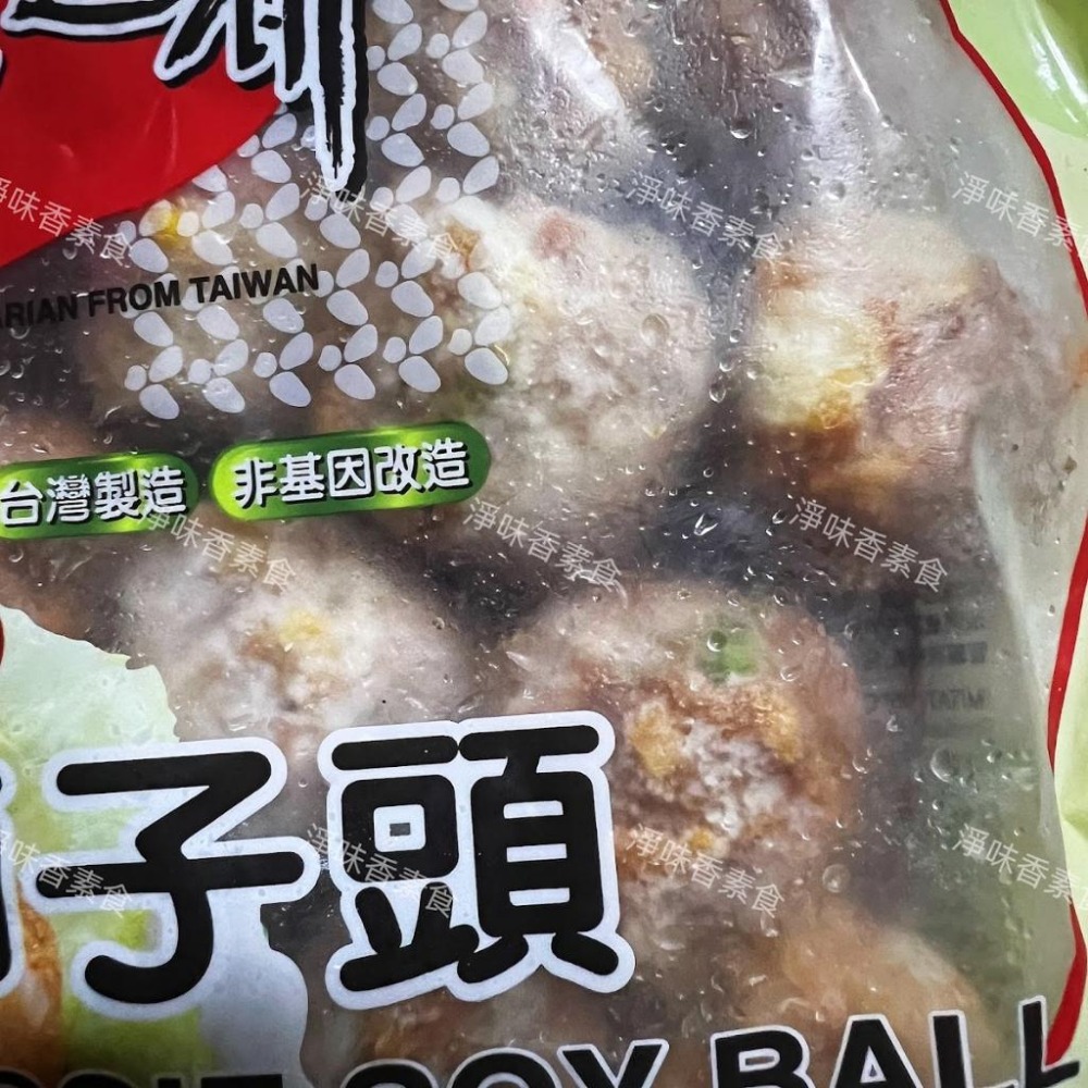 【淨味香素食】素之都 紅燒獅子頭(蛋素) 素獅子頭 無添加防腐劑、無反式脂肪、零膽固醇、無五辛-細節圖5