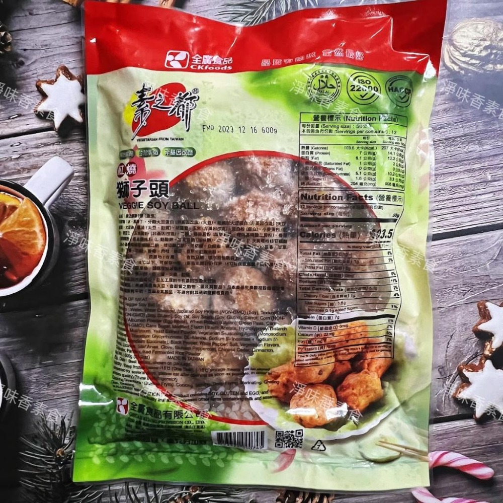 【淨味香素食】素之都 紅燒獅子頭(蛋素) 素獅子頭 無添加防腐劑、無反式脂肪、零膽固醇、無五辛-細節圖6