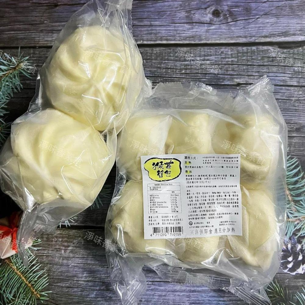 【淨味香素食】佶芳興-素猴菇筍包 6入裝 (純素)素食包子 素食 素料-細節圖4