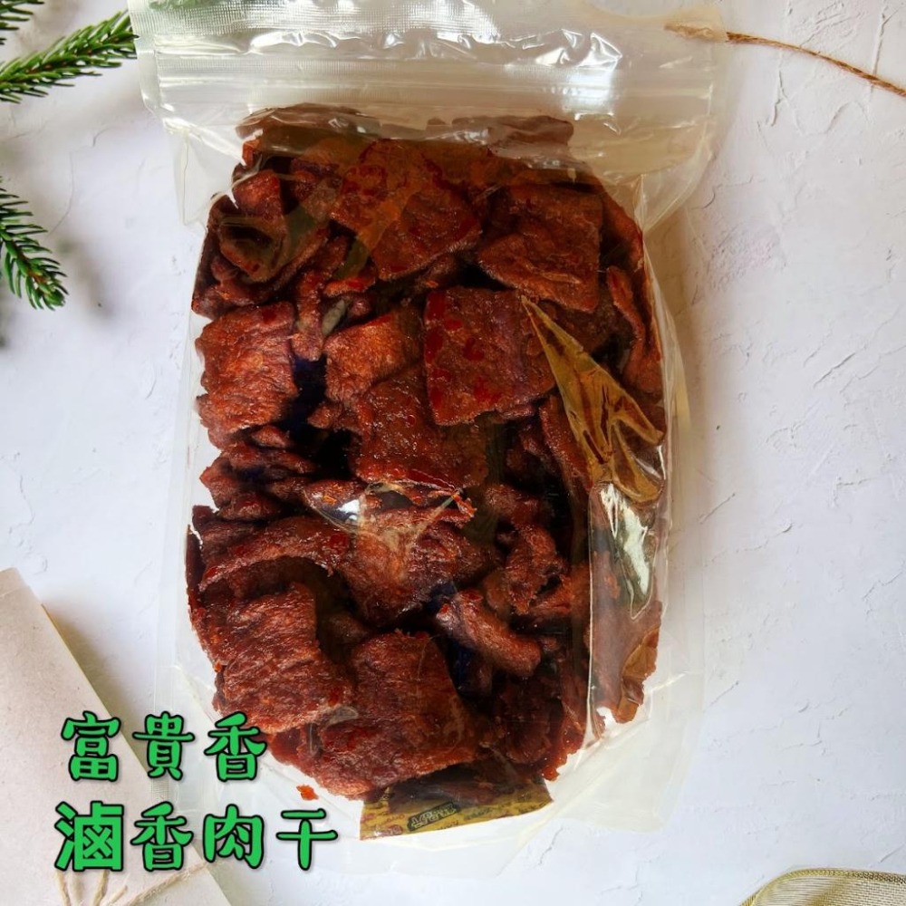 【淨味香素食】素食休閒零嘴 富貴香-滷香肉干（600g) 全素-細節圖2