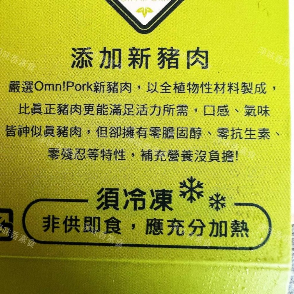【淨味香素食】易大師 祥榮 植物肉手工大餛飩(蛋素) 200g/15入/盒-細節圖6