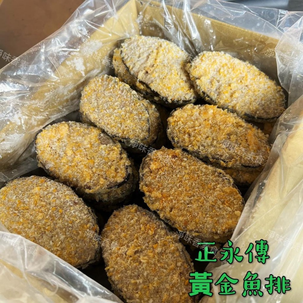 【淨味香素食】正永傳 黃金魚排(純素) 素食魚排-細節圖7