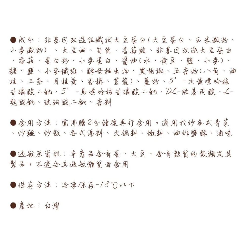【淨味香素食】蓮廚 香菇貢丸600g(蛋素)精選上等香菇食材，以獨特打漿技術精製而成，不含防腐劑，口感紮實有嚼勁-細節圖6