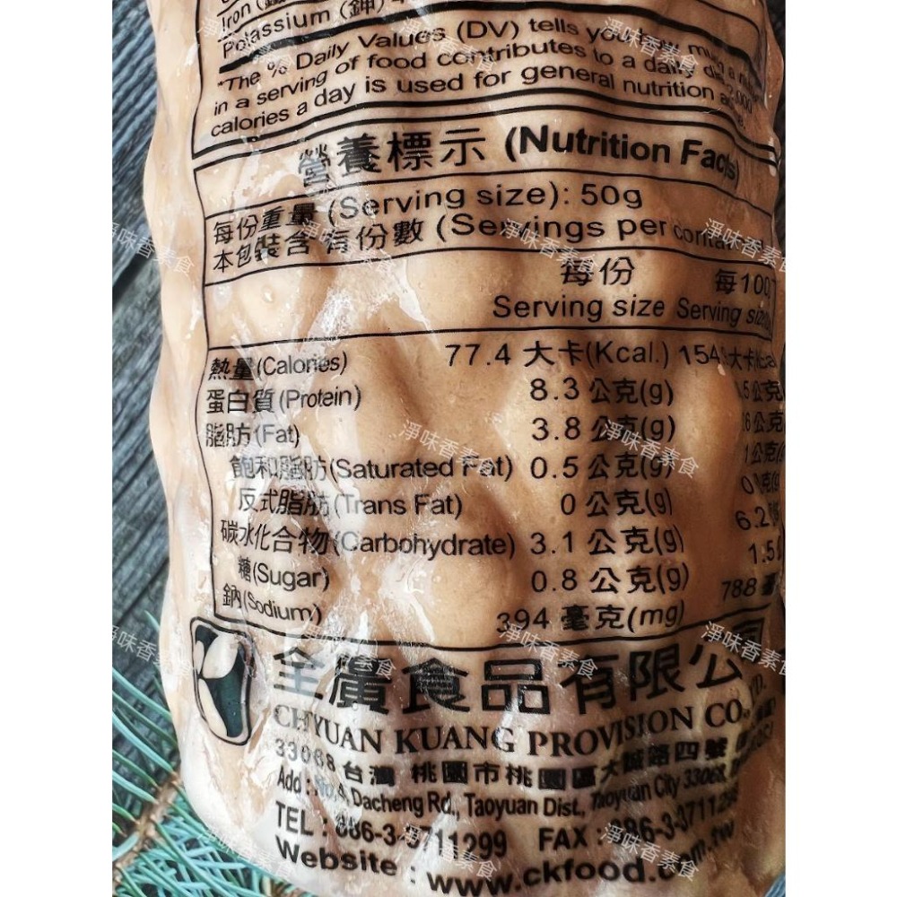 【淨味香素食】素之都 香饌火腿1000g(純素)素食火腿 素料『低溫配送』-細節圖3