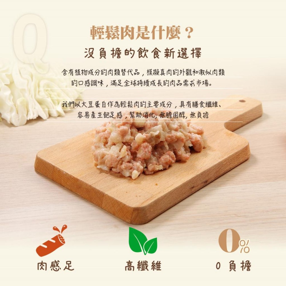 【淨味香素食】輕鬆肉-心心腸(全素)氣炸鍋 烤肉 煮湯 火鍋都適用-細節圖6