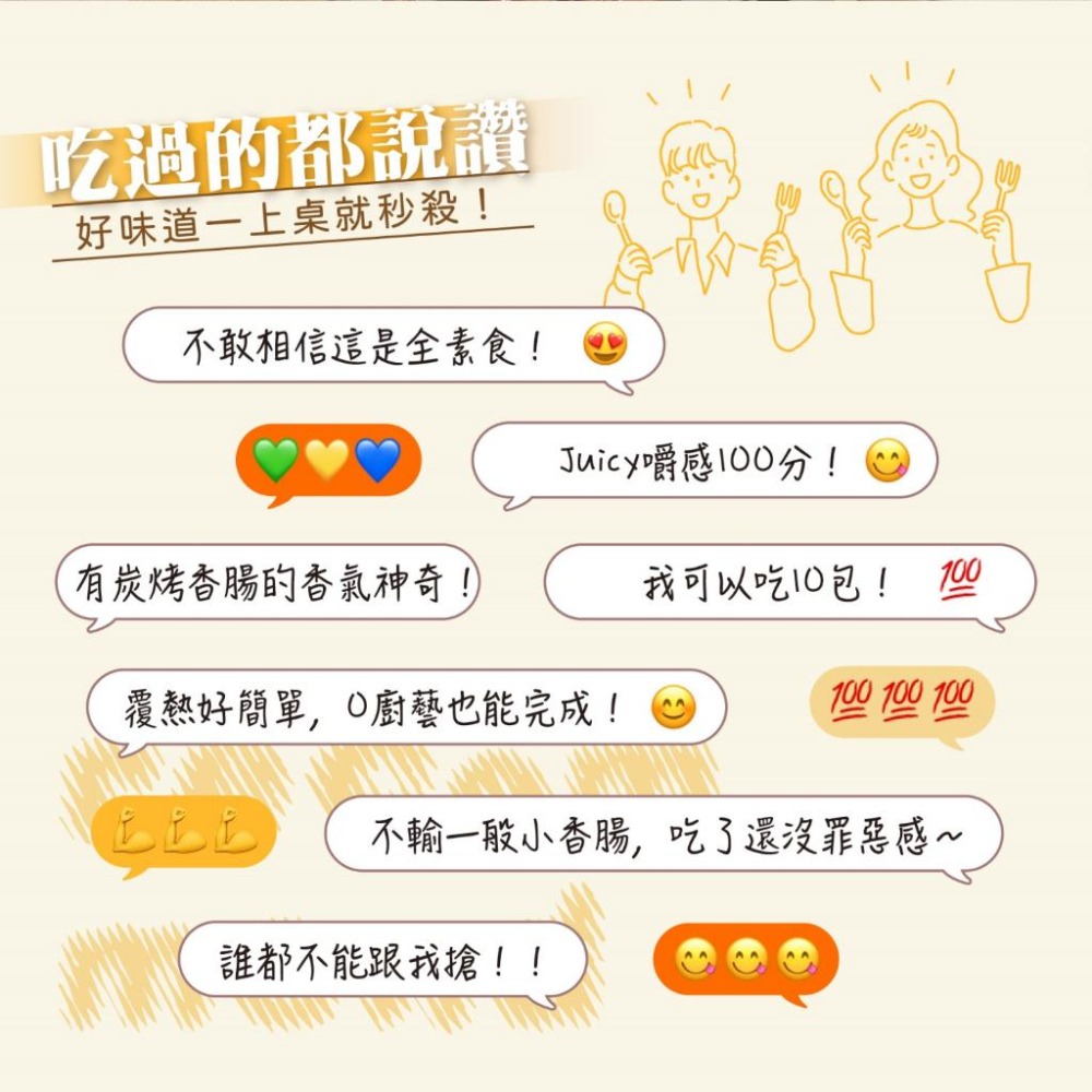 【淨味香素食】輕鬆肉-心心腸(全素)氣炸鍋 烤肉 煮湯 火鍋都適用-細節圖7
