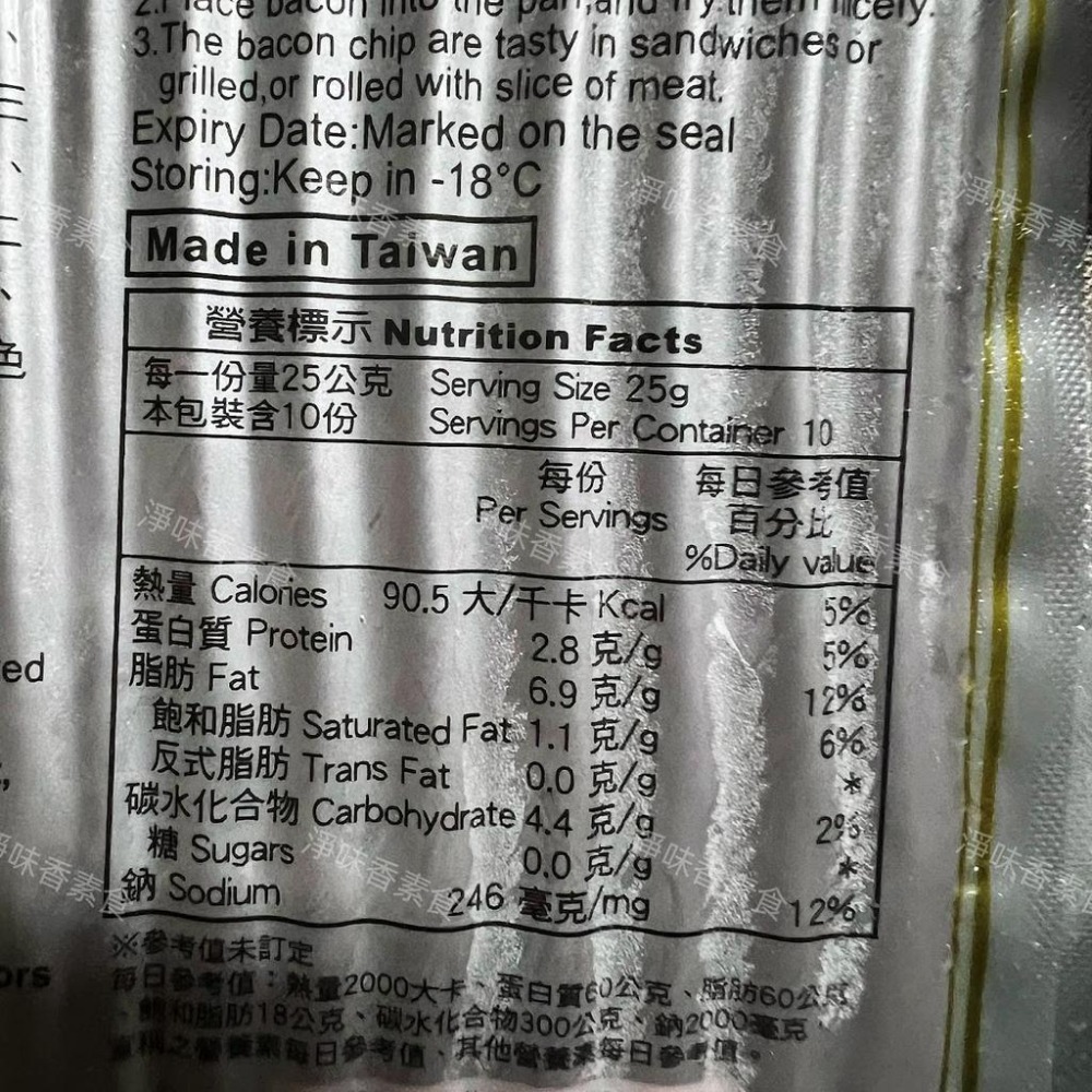 【淨味香素食】齋之味 素培根肉片(蛋奶素)250g  大包裝1000g 早餐必備 素食培根-細節圖4