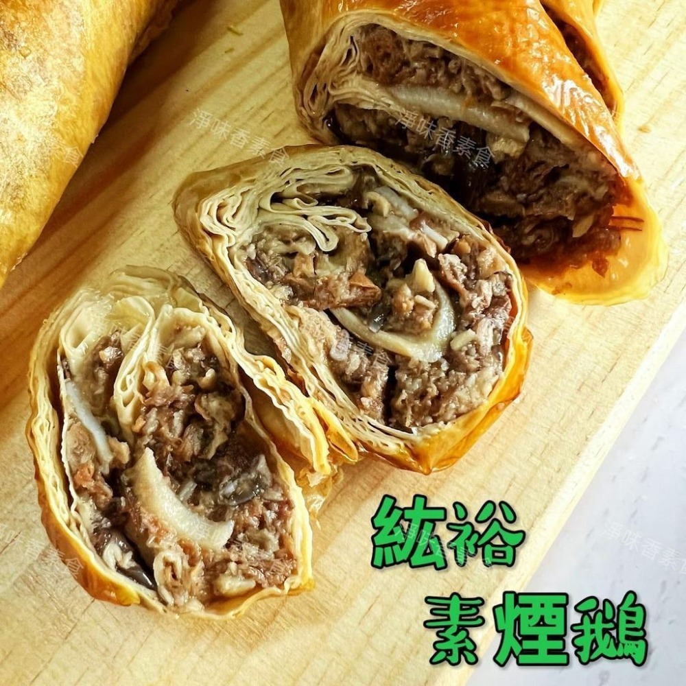 【淨味香素食】善齋 紘裕 素煙鵝(純素)全素食可用-細節圖2