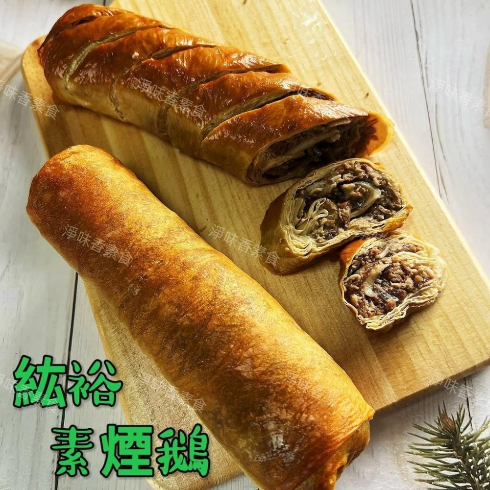 【淨味香素食】善齋 紘裕 素煙鵝(純素)全素食可用-細節圖3