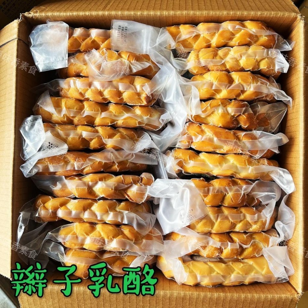 【淨味香素食】巴西 庚志 煙燻辮子乳酪-400g(奶素) 煙燻乳酪-細節圖5