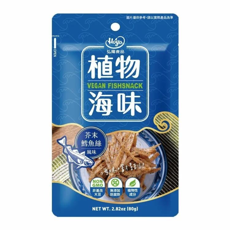 【淨味香素食】素食休閒零嘴 弘陽 HOYA植物海味-芥末鱈魚絲風味 酸辣魷魚片風味(全素) 最新潮「植物肉」海味零嘴！-細節圖2
