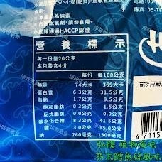 【淨味香素食】素食休閒零嘴 弘陽 HOYA植物海味-芥末鱈魚絲風味 酸辣魷魚片風味(全素) 最新潮「植物肉」海味零嘴！-細節圖3