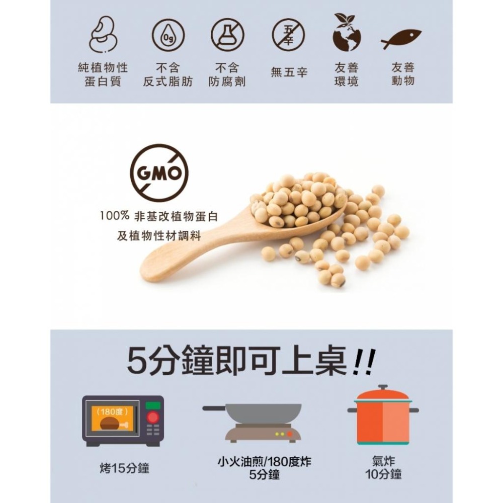 【淨味香素食】優植肉 優植魚柳 純素無五辛 植物魚柳條-細節圖3