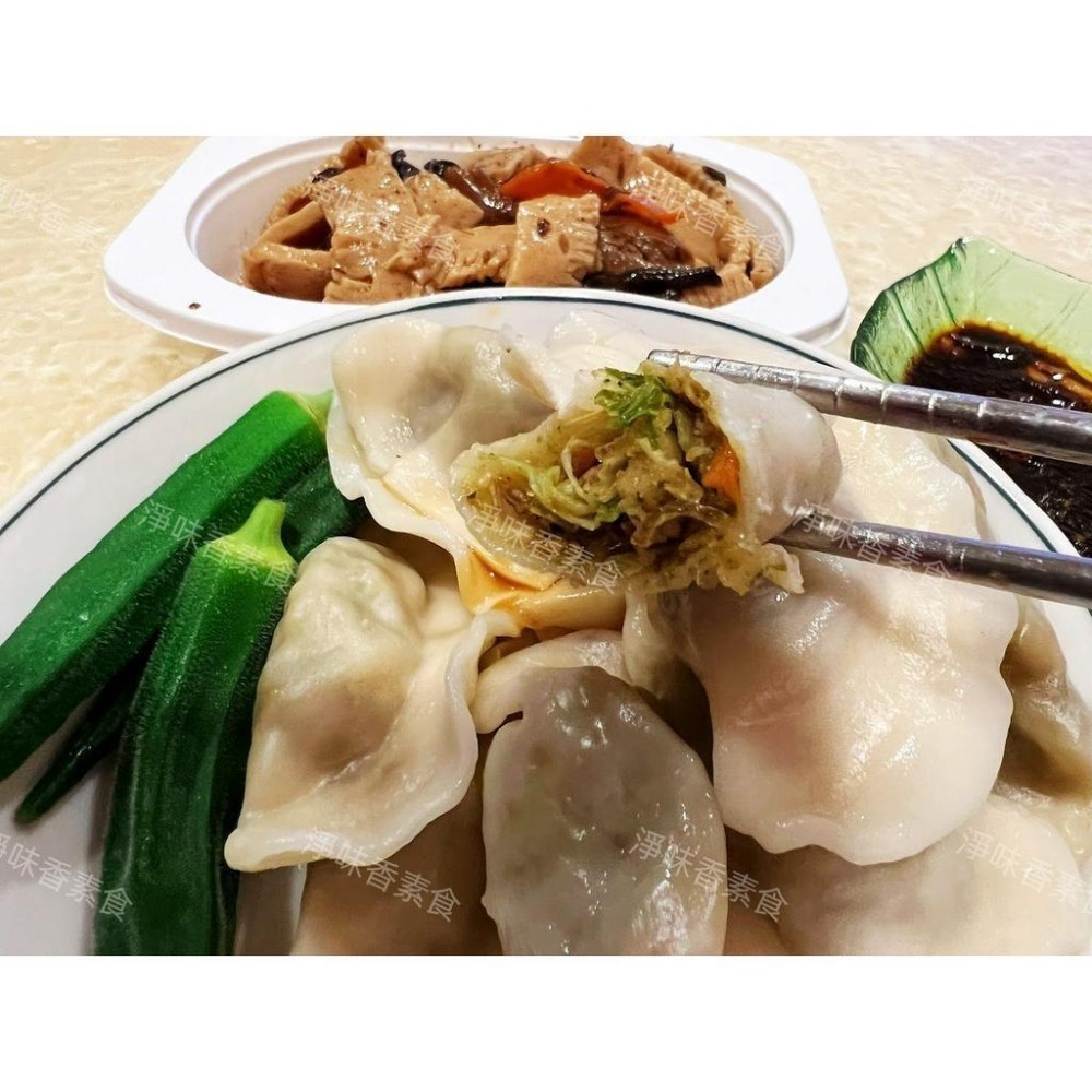 【淨味香素食】崇華 手工素水餃(全素) 白皮水餃 用香Q的麵皮包住了脆脆的高麗菜-細節圖3