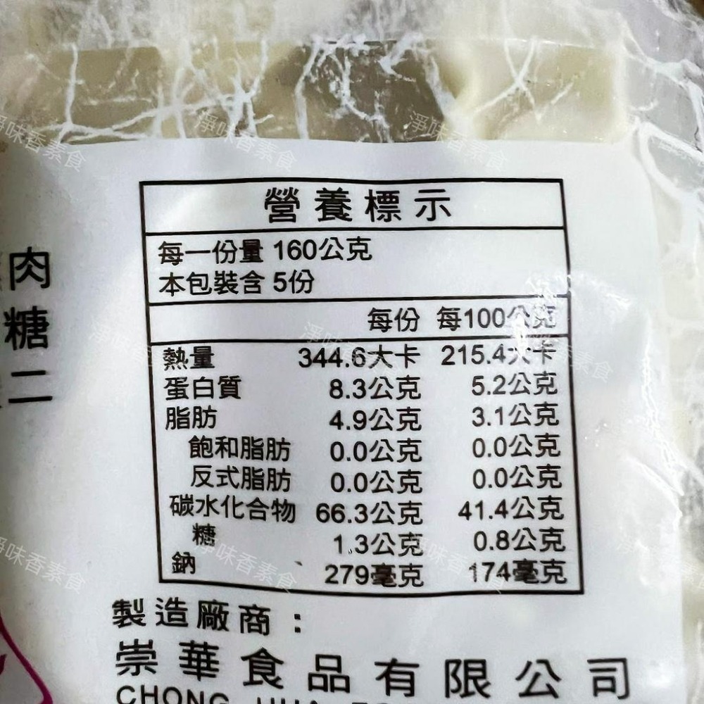 【淨味香素食】崇華 手工素水餃(全素) 白皮水餃 用香Q的麵皮包住了脆脆的高麗菜-細節圖7