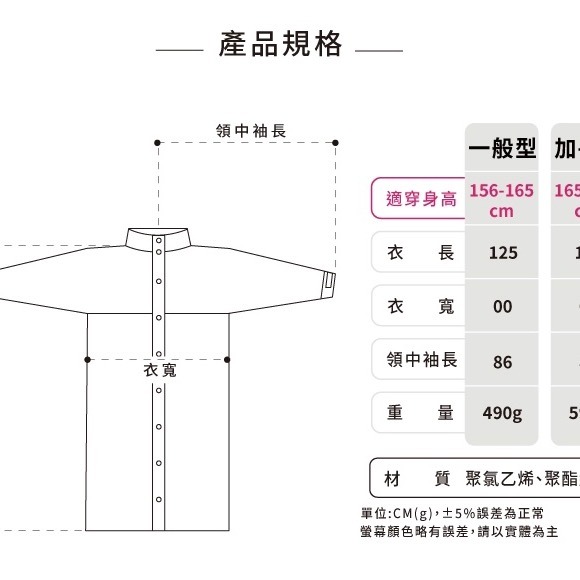 雙龍牌。超輕量英倫風🇬🇧時尚前開式雨衣🈶️口袋設計-細節圖7