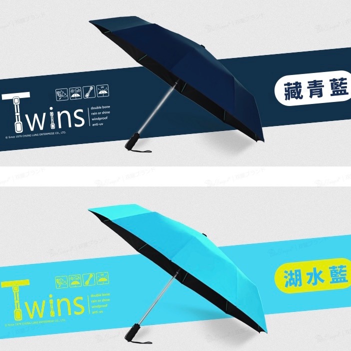 『雙龍牌』TWINS冰風自動開收三折傘 B6580-細節圖7