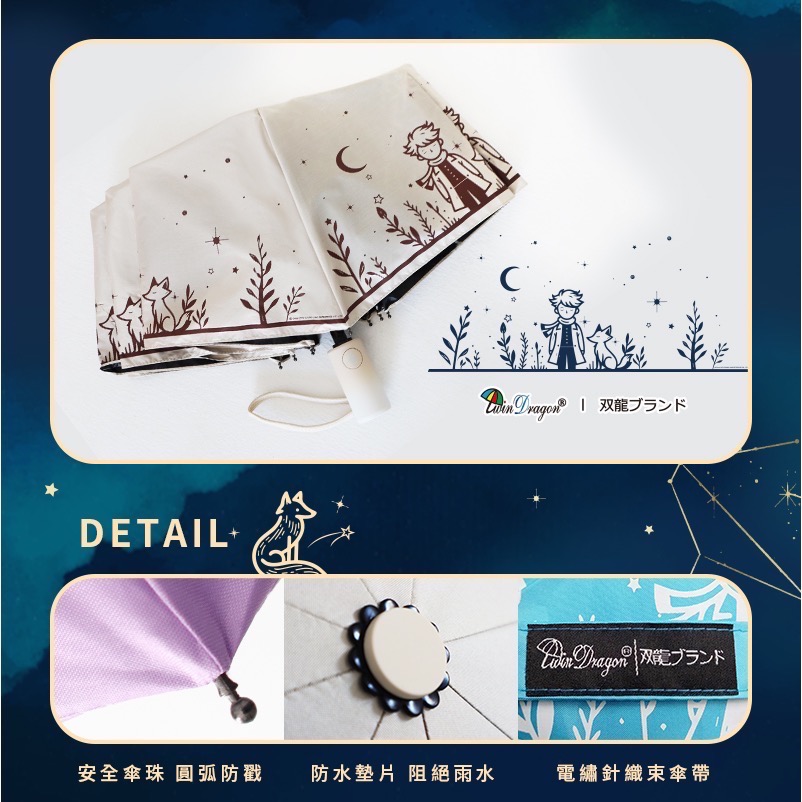 [雙龍牌］小王子。輕量降溫自動開收傘B6061D-細節圖6