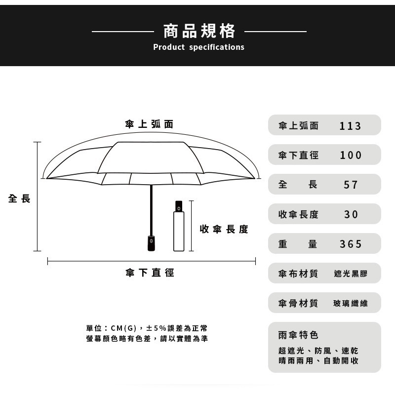 [雙龍牌］小王子。輕量降溫自動開收傘B6061D-細節圖7