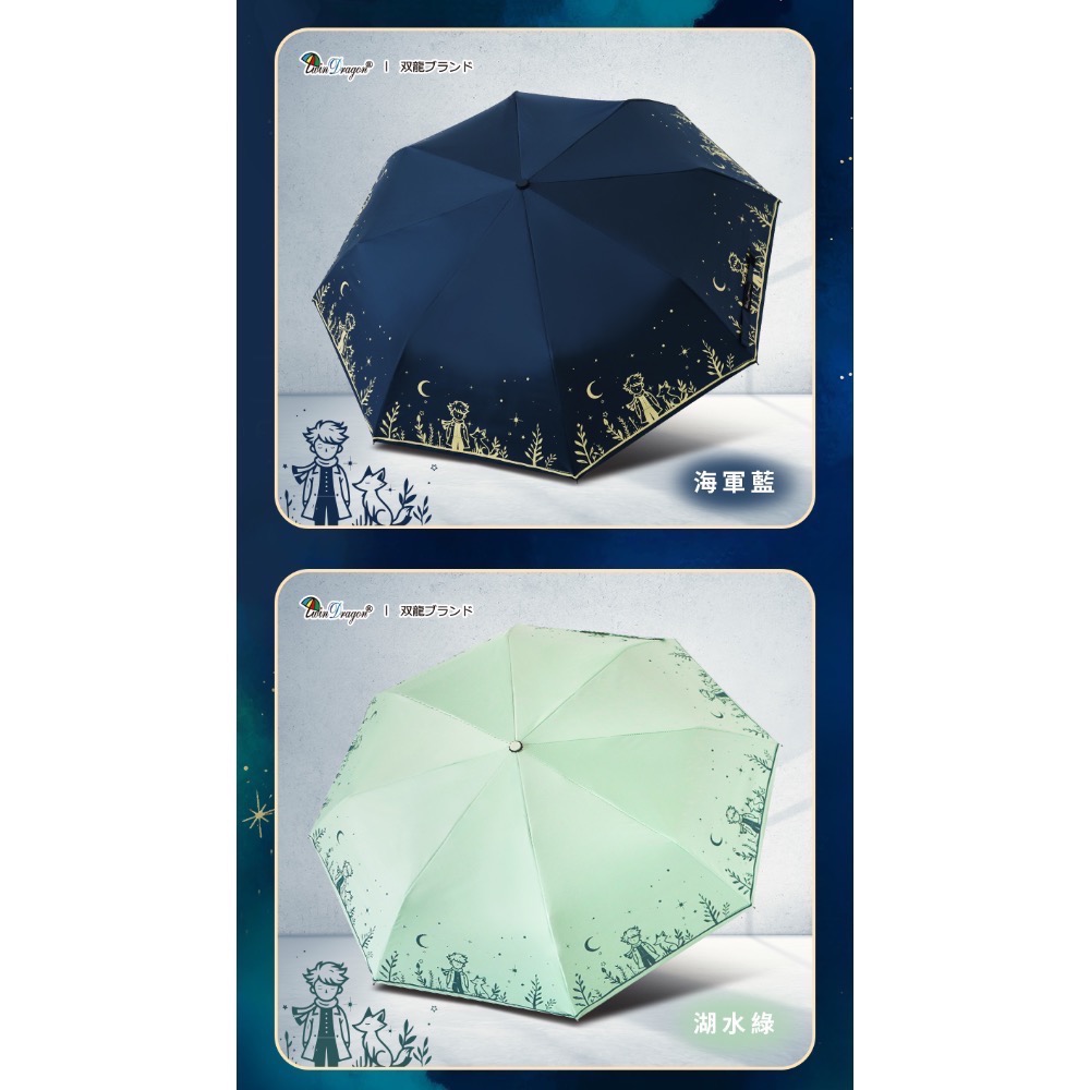 [雙龍牌］小王子。輕量降溫自動開收傘B6061D-細節圖8
