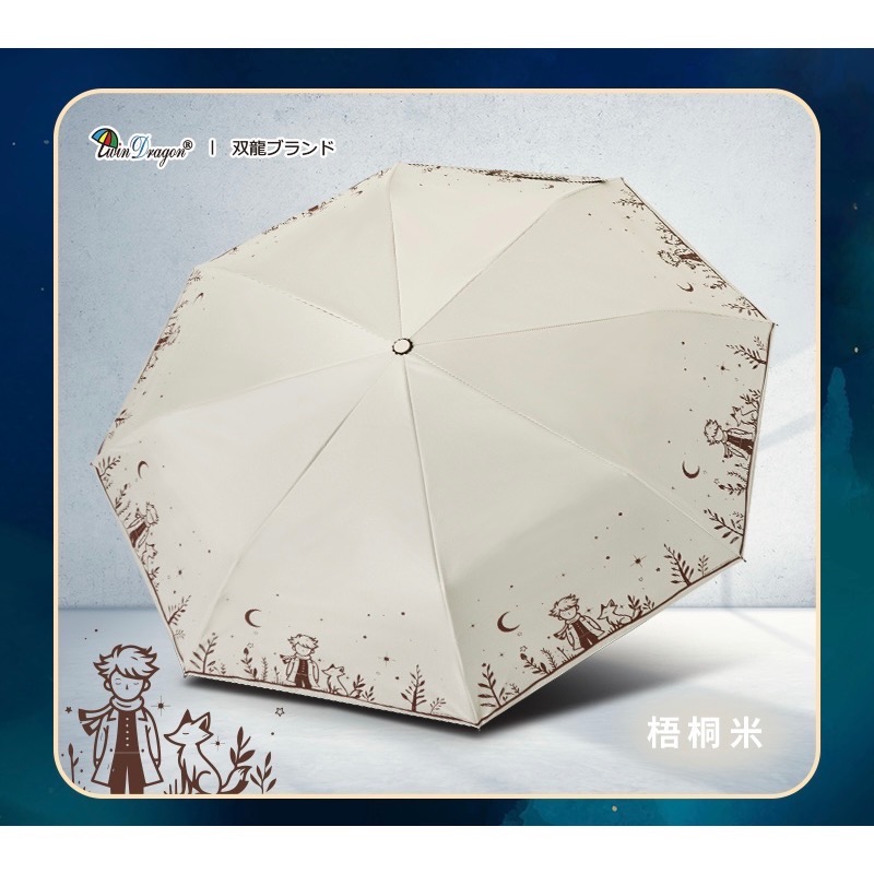 [雙龍牌］小王子。輕量降溫自動開收傘B6061D-規格圖10