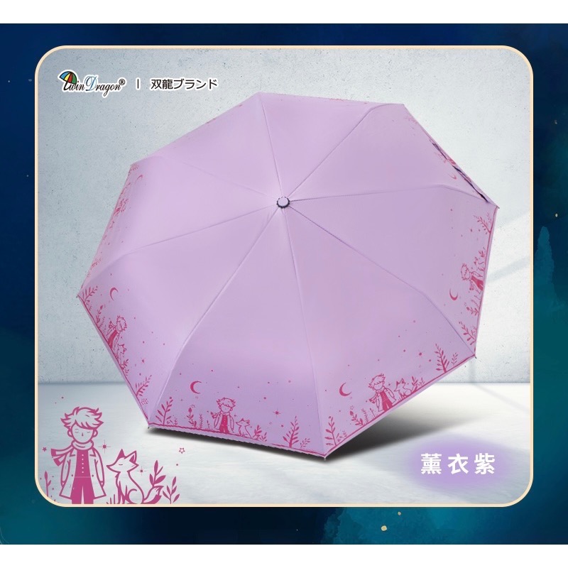 [雙龍牌］小王子。輕量降溫自動開收傘B6061D-規格圖10