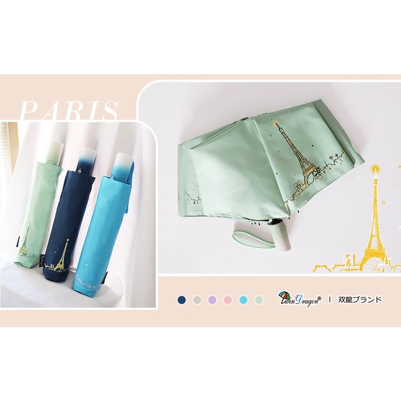 [雙龍牌］巴黎。輕量降溫自動開收傘B6061F-細節圖6