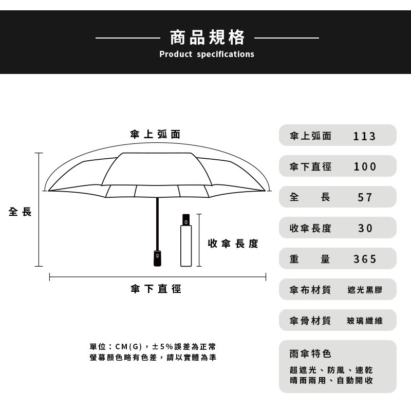 [雙龍牌］巴黎。輕量降溫自動開收傘B6061F-細節圖7