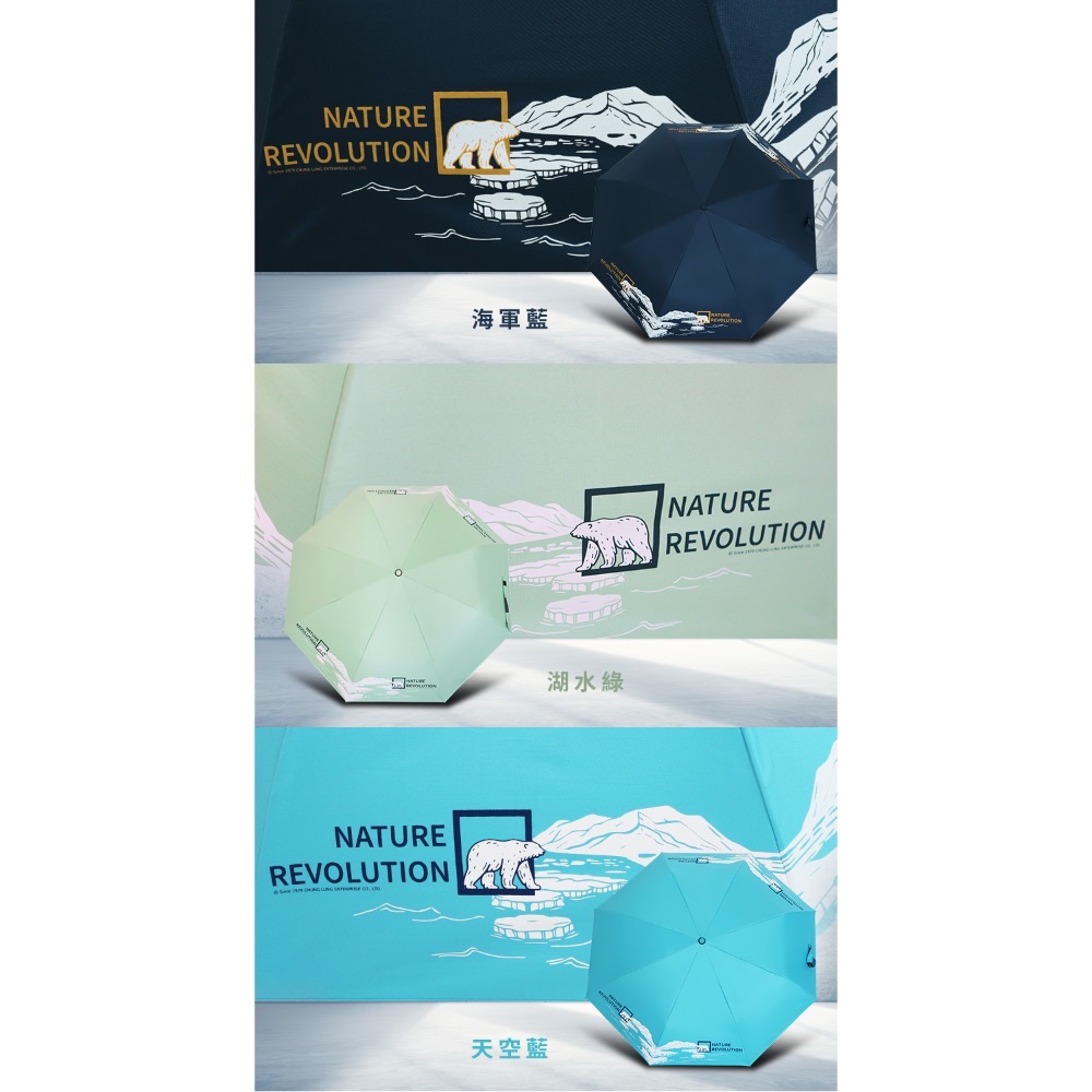 [雙龍牌］北極熊進化。輕量降溫自動開收傘B6061E-細節圖6