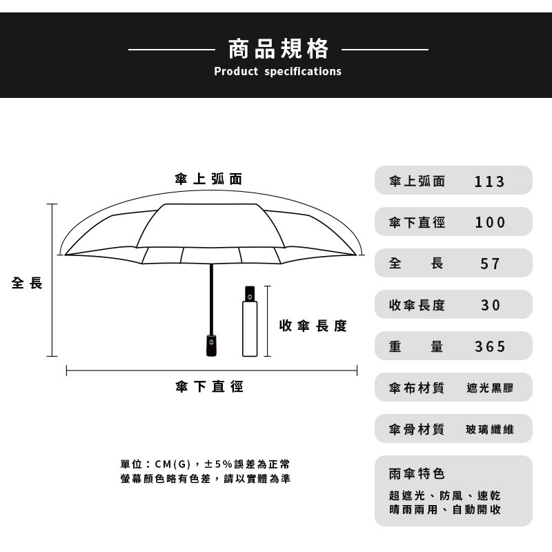 [雙龍牌］北極熊進化。輕量降溫自動開收傘B6061E-細節圖8