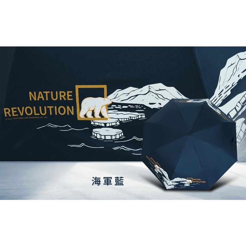 [雙龍牌］北極熊進化。輕量降溫自動開收傘B6061E-規格圖8