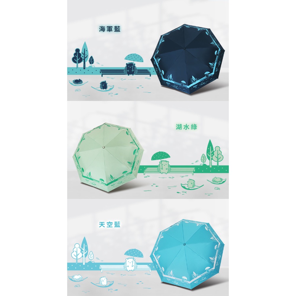 [雙龍牌］漂流刺蝟。輕量降溫自動開收傘B6061G-細節圖7