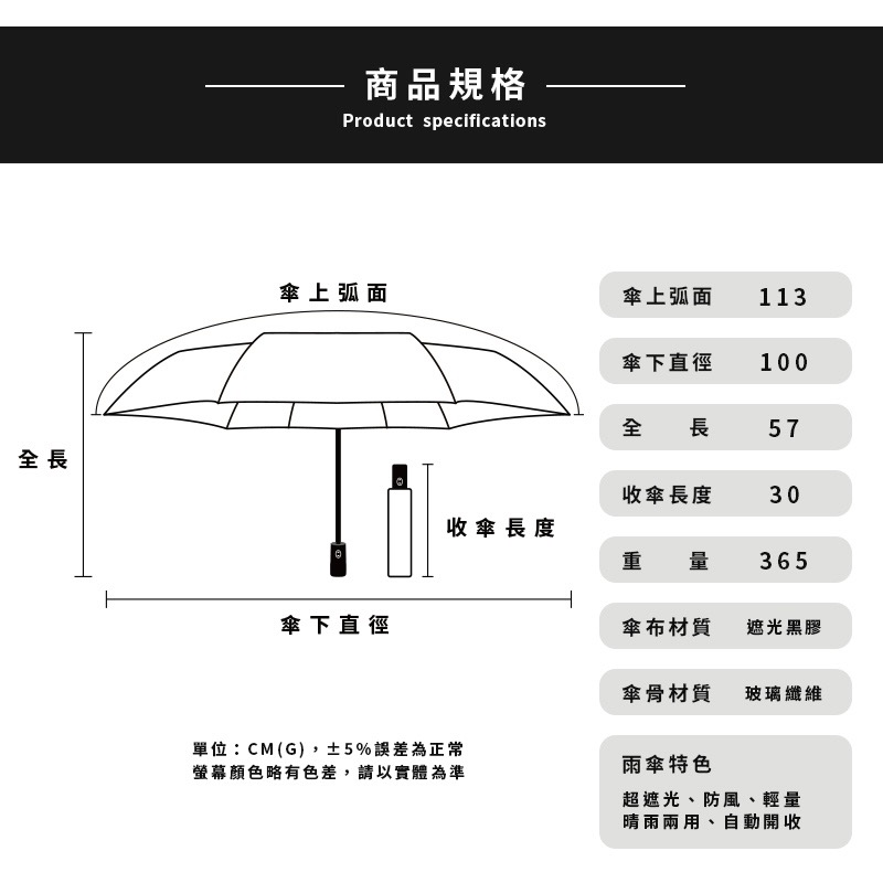 [雙龍牌］漂流刺蝟。輕量降溫自動開收傘B6061G-細節圖9