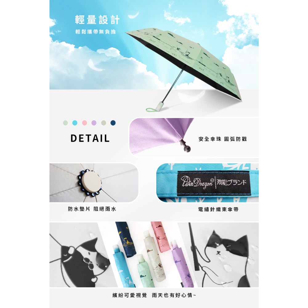 [雙龍牌］釣貓貓。輕量降溫自動開收傘B6061H-細節圖6