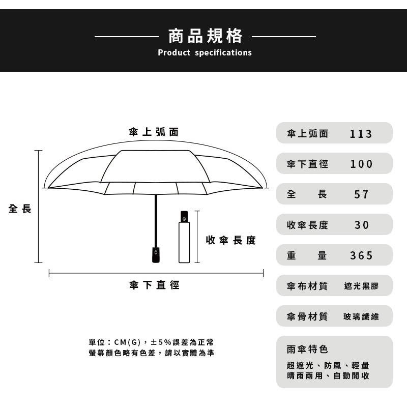 [雙龍牌］蝶舞。輕量降溫自動開收傘B6061I-細節圖9