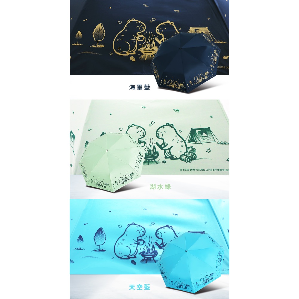 [雙龍牌］卡皮巴拉。輕量降溫自動開收傘B6061J-細節圖7