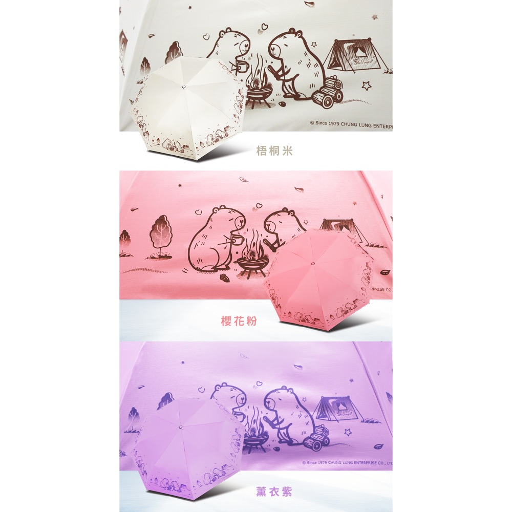 [雙龍牌］卡皮巴拉。輕量降溫自動開收傘B6061J-細節圖8