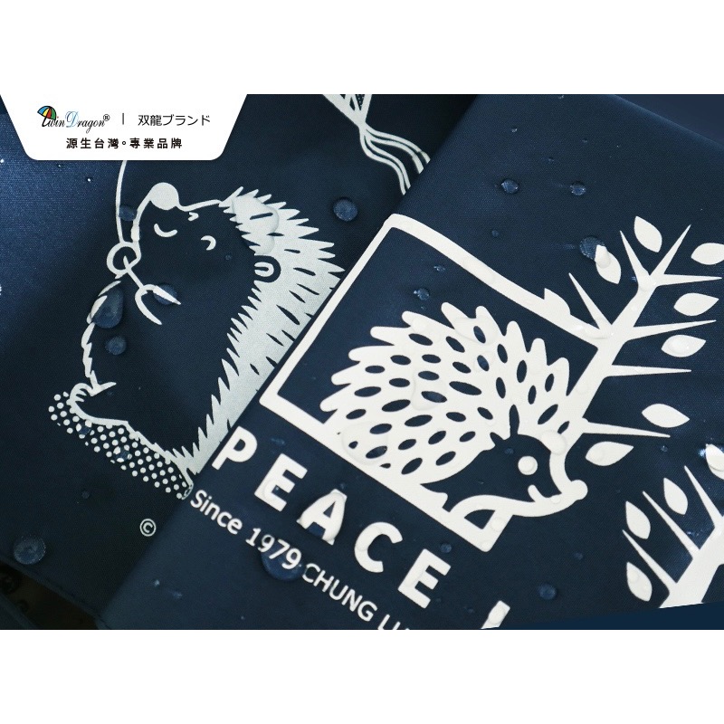 「雙龍牌」刺蝟🦔降溫13度黑膠自動開收傘B6290NL-細節圖3