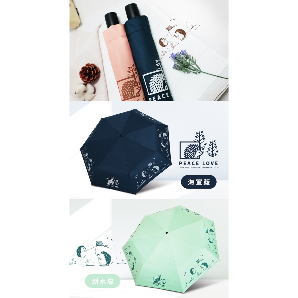 「雙龍牌」刺蝟🦔降溫13度黑膠自動開收傘B6290NL-細節圖7