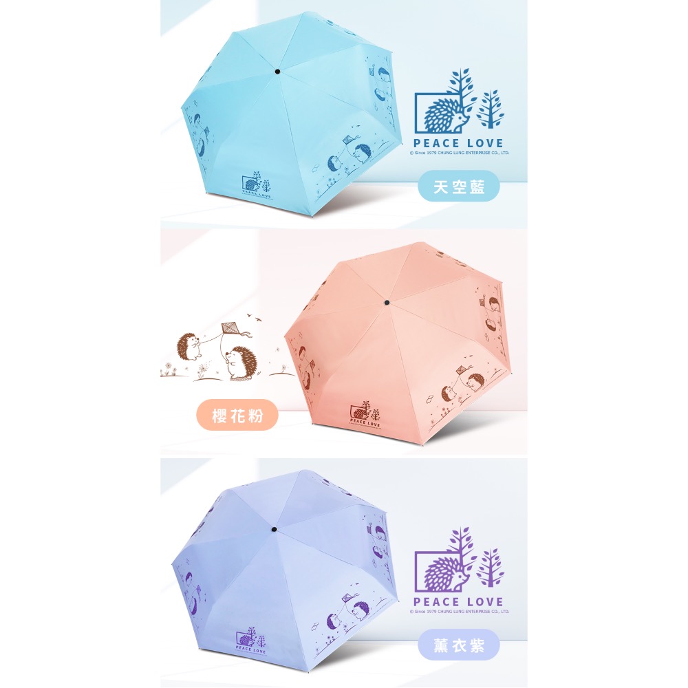 「雙龍牌」刺蝟🦔降溫13度黑膠自動開收傘B6290NL-細節圖8